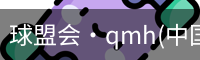 qmh